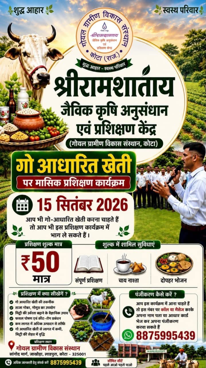 मासिक प्रशिक्षण कार्यक्रम